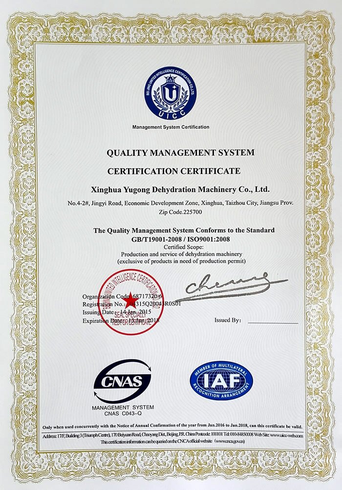 ISO9000认证证书