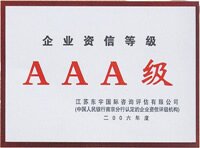 3A信用企业